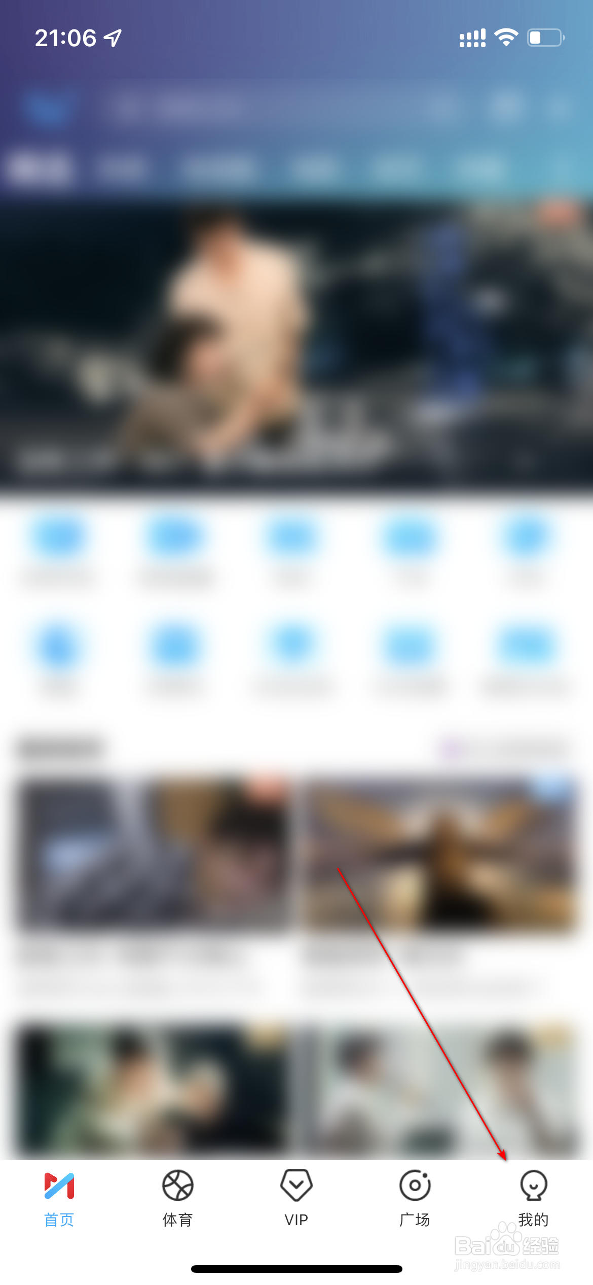 咪咕视频怎么反馈会员体验