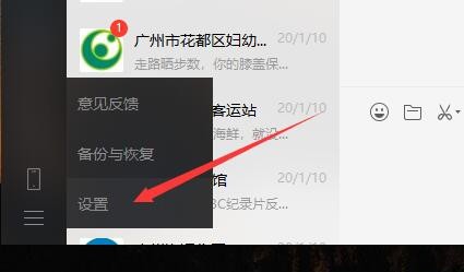 电脑微信怎么查看文件保存的文件夹