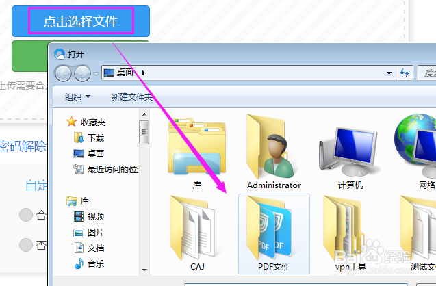 如何拆分并合并pdf文件