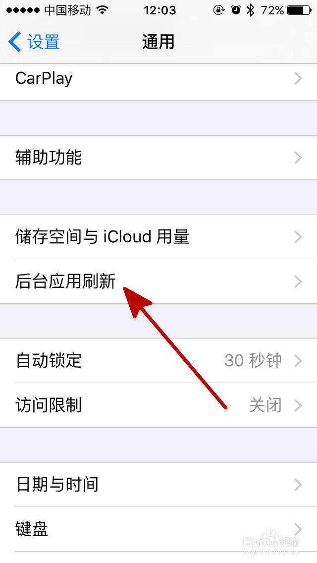 苹果手机360安全卫士如何查看流量