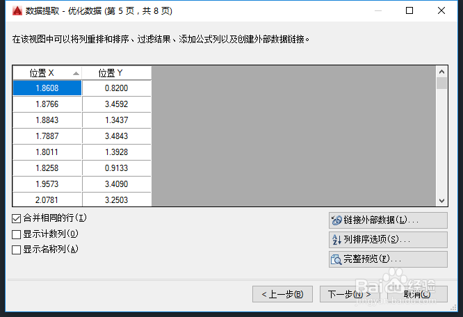 如何将图像隐藏在excel的数据中,制作浪漫