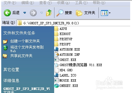 本地硬盘GHOST XP系统安装教程【图文教程】