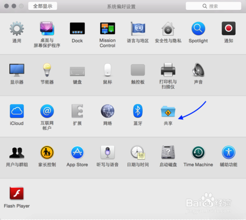 如何用Mac电脑远程桌面连接
