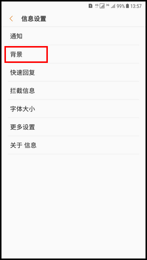 Galaxy C8 SM-C7100/C7108(7.1.1)如何设置信息背景?