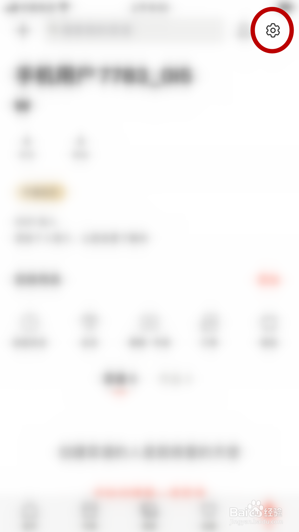 下厨房怎么允许向我推送可能感兴趣的内容