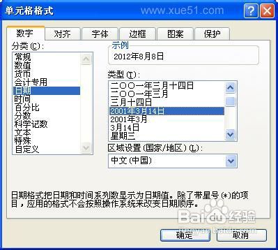 excel输入日期的多种方法及技巧