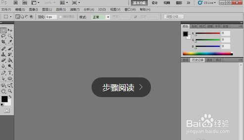 PS基础教程视频免费下载？