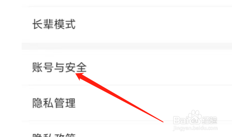 叮咚买菜APP怎样修改支付密码
