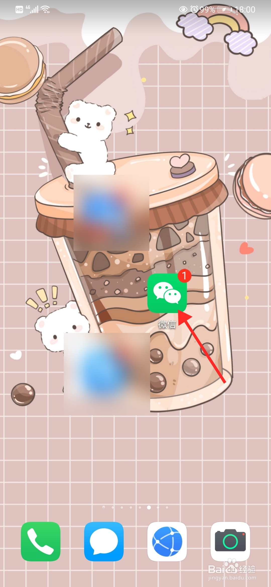 微信个性签名如何修改