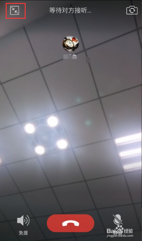 手机QQ视频聊天最小化浮窗口怎么用