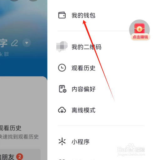 安卓版抖音火山版如何查看新人爆品？