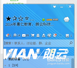 qq如何更改皮肤和自定义皮肤以及更改透明度