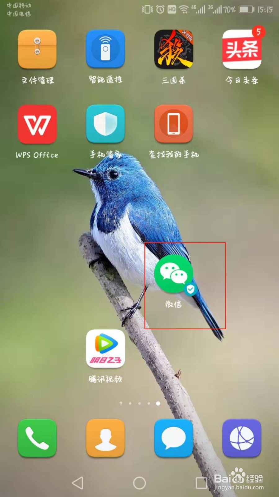 微信怎么注册账号