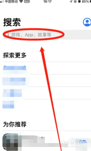 教大家怎么下载希露薇ios版