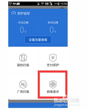 怎么避免NFC病毒读取手机信息
