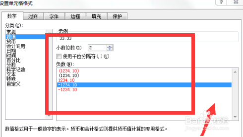 Excel平均分保留小数一位怎么设置