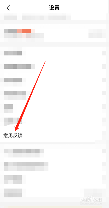 美团app怎么进行意见反馈