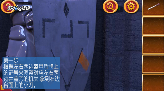 密室逃脱1逃离地牢第15关攻略