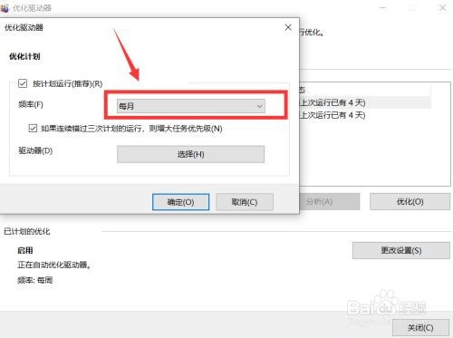 Win10电脑进程太多怎么优化