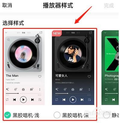 QQ音乐怎么换成黑胶唱机播放器
