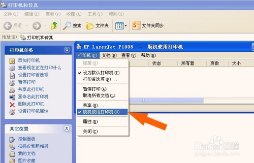 打印机打印不了怎么办,显示已暂停?