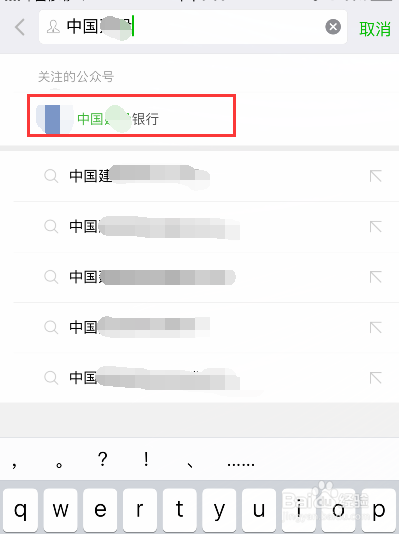 银行卡开户行怎样查询