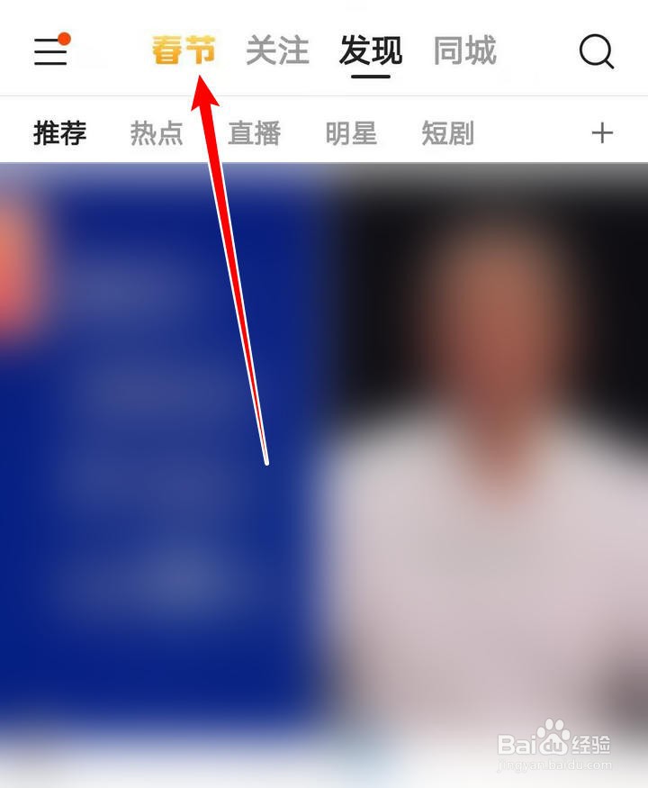 快手攒牛气分21亿中除夕夜领红包如何预约