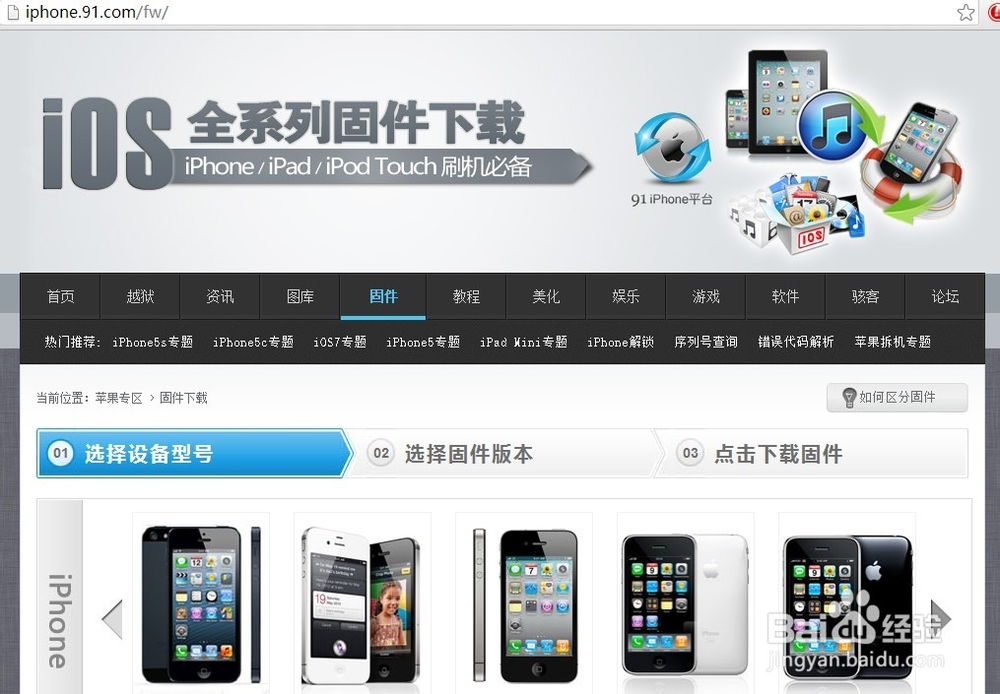 ios7 gm版升级教程