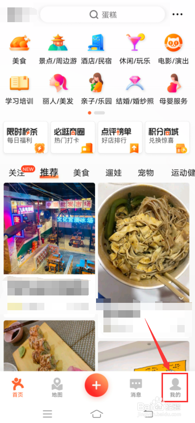 大众点评积分怎么兑换优惠券