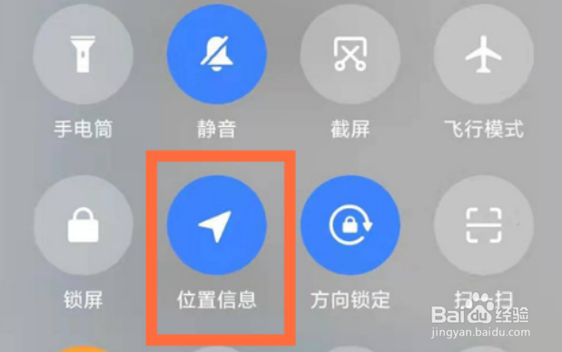 小米10定位去哪设置