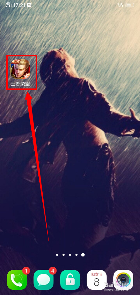 王者荣耀手游如何修改 优先攻击目标 百度经验 王者荣耀手游如何修改 优先攻击目标 百度经验