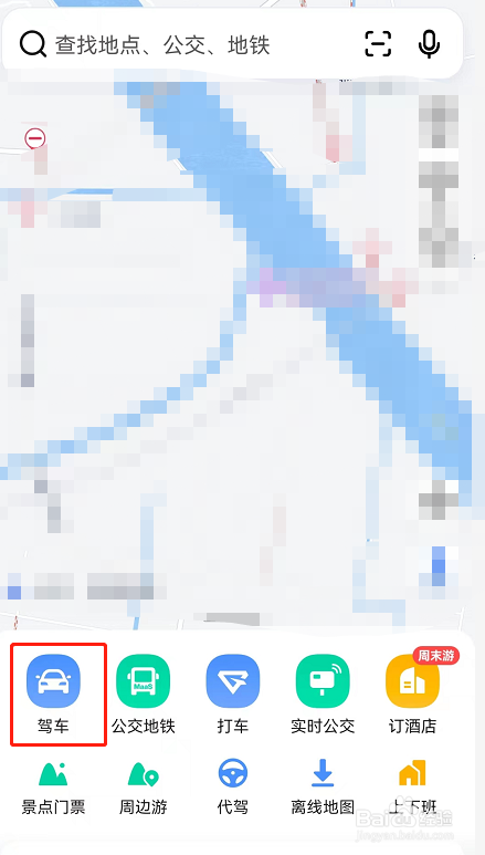 高德地图红绿灯倒计时怎么设置?