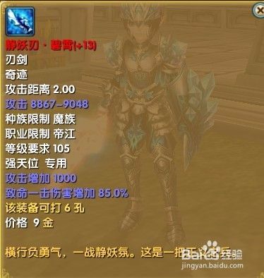 武林外传绝世武器怎么得 百度经验