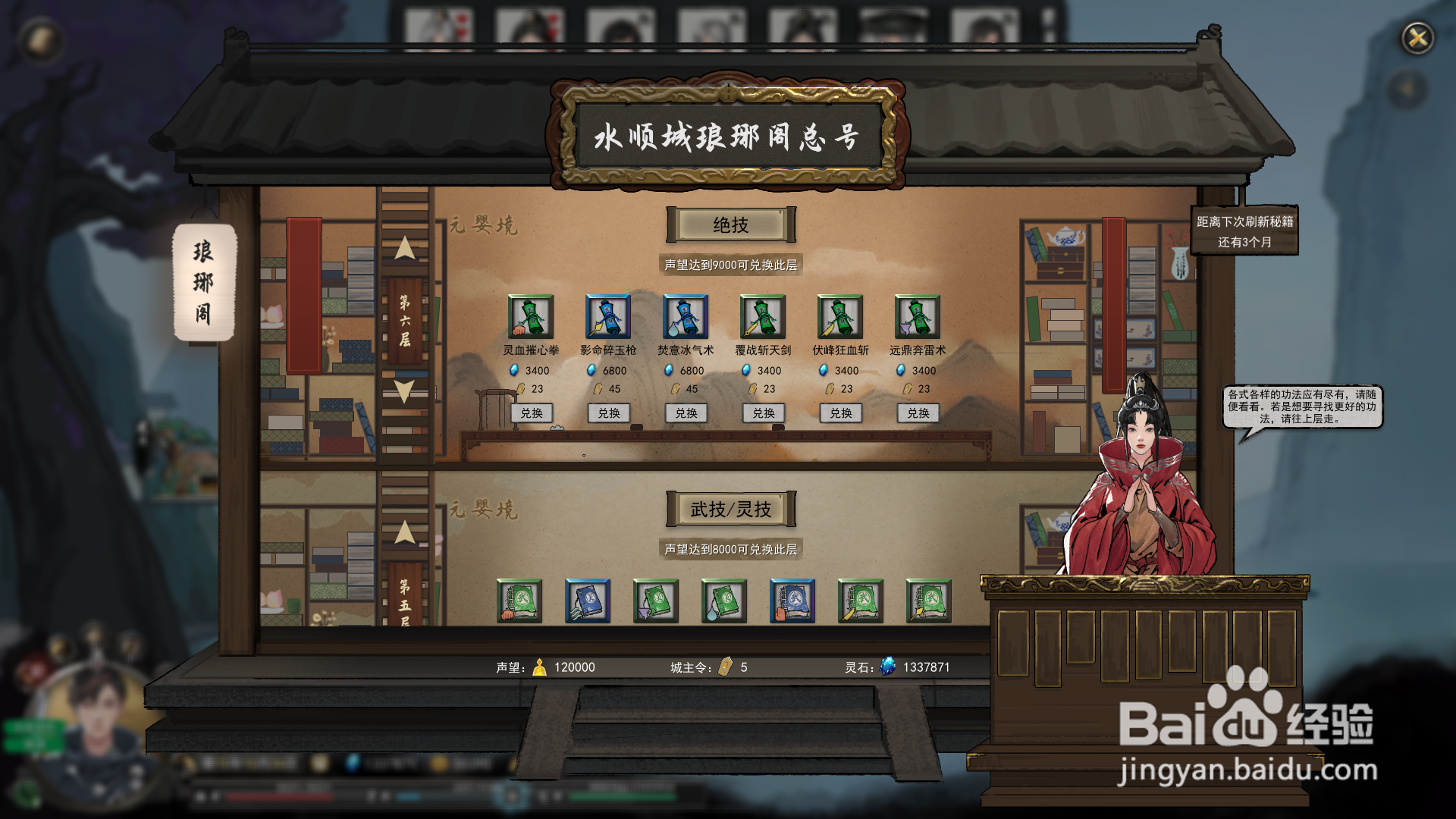 鬼谷八荒功法怎么得
