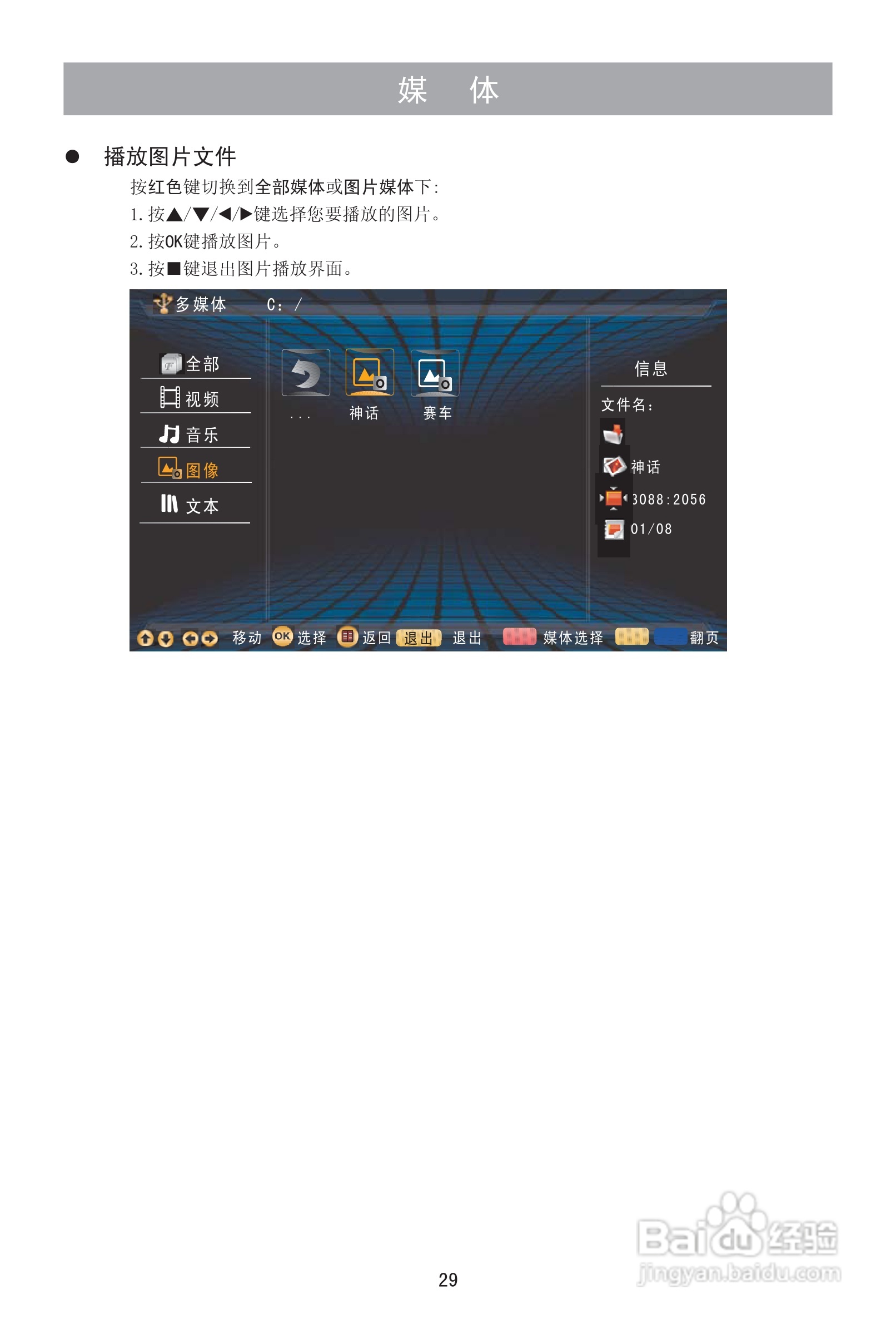 海信LED29K316J液晶彩电使用说明书:[3]