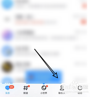 QQ如何查找兴趣群