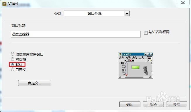 LabVIEW生成应用程序和安装程序