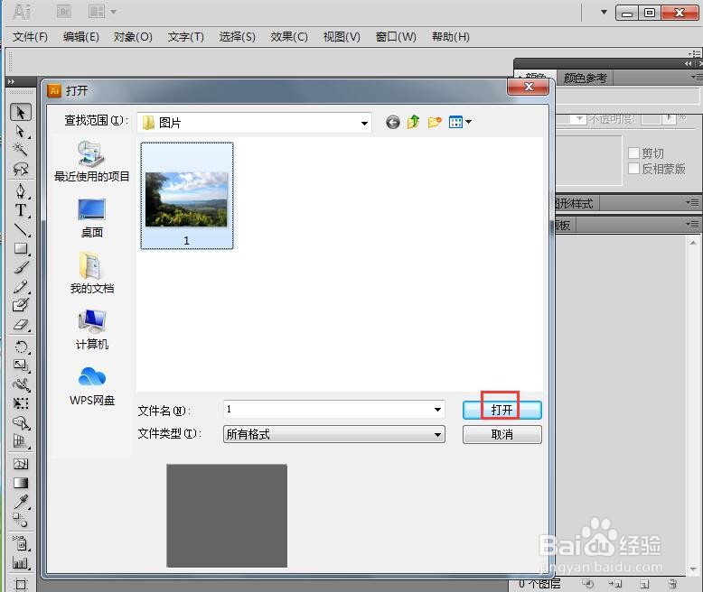 如何在AI中给文字添加蓝色白边和投影效果