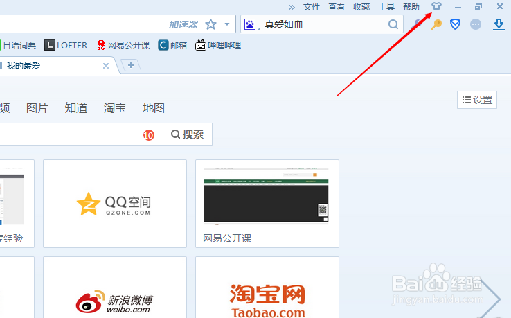 搜狗浏览器布局管理器怎么用？怎么设置布局？