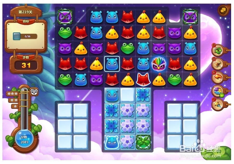 开心消消乐 第219关 三星攻略