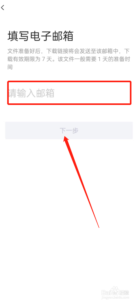 懂车帝怎么申请个人信息下载