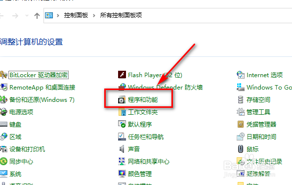 Windows 10怎么开启IIS服务？