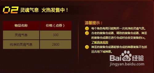 dnf灵魂气息怎么用