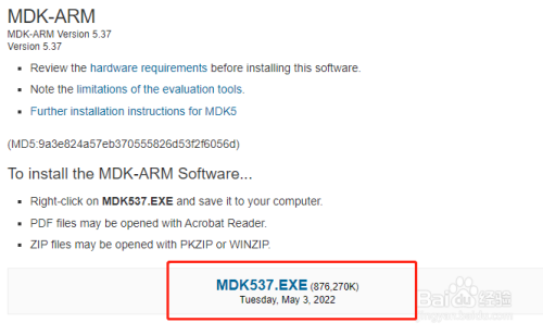 如何从官网下载KEIL MDK5软件？