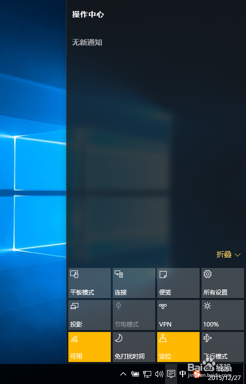 如何查看Windows10是否激活
