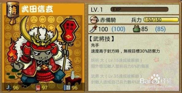 武当代替大藏攻略