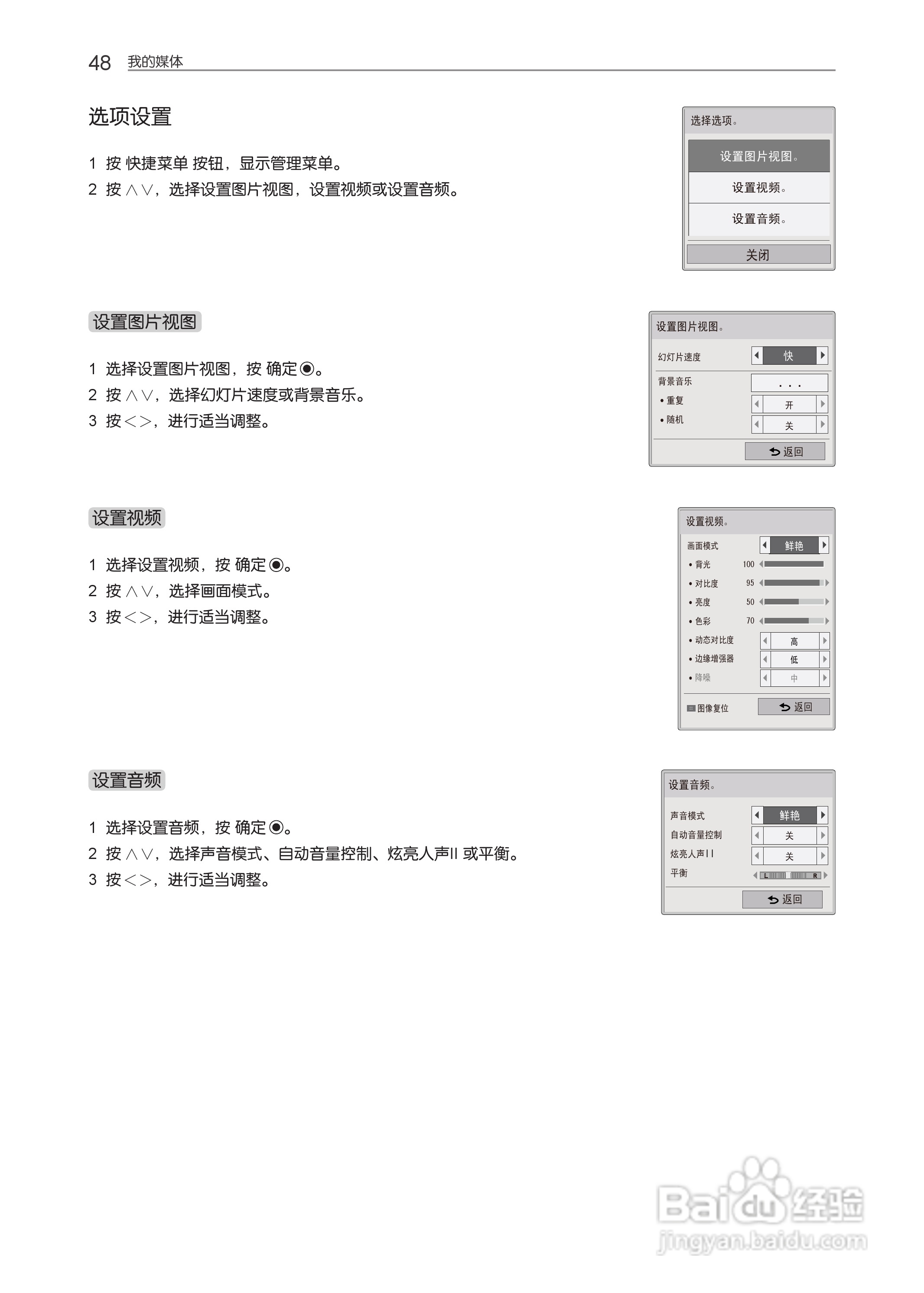 LG 55LM4600-CC液晶彩电使用说明书:[5]