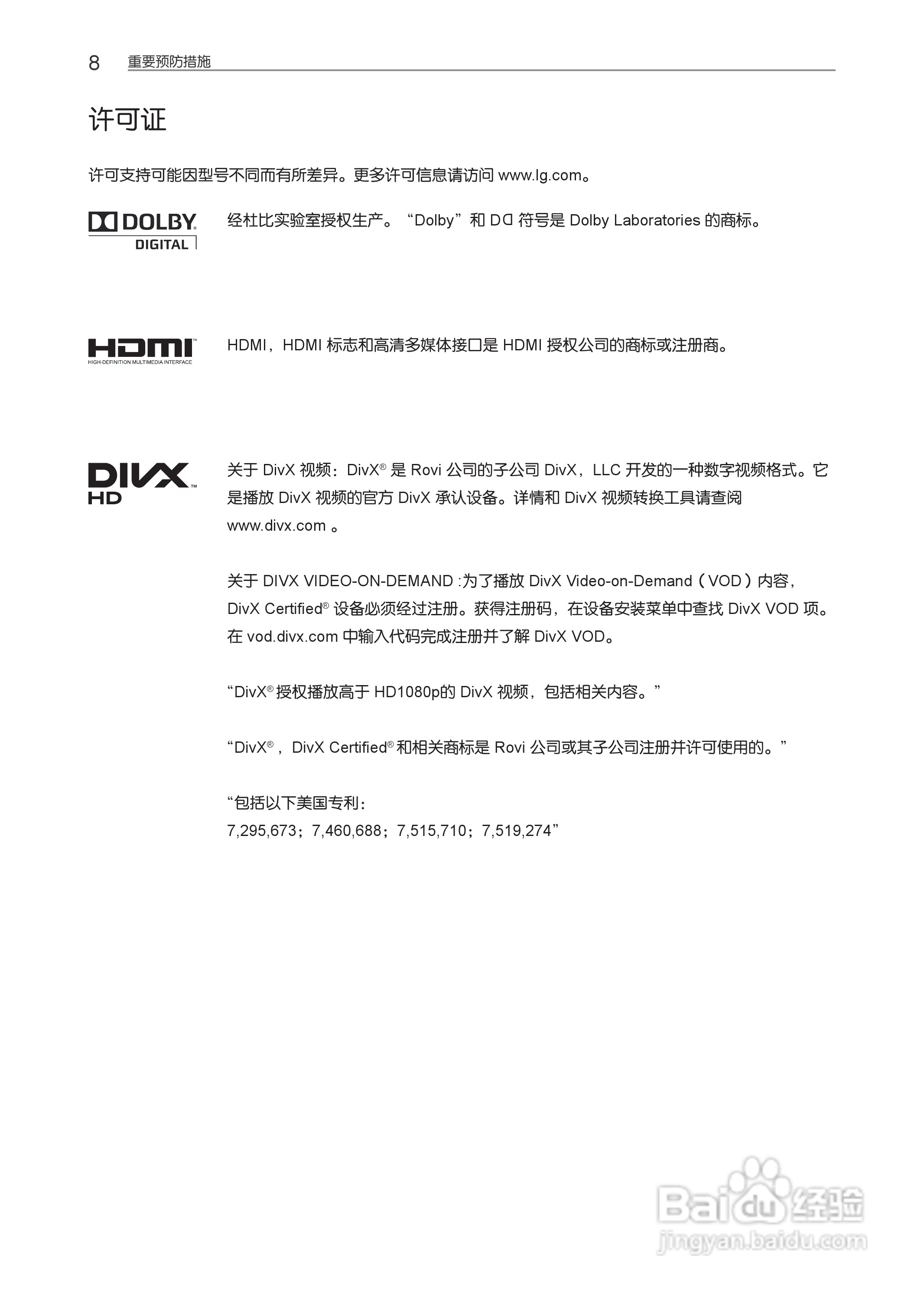 LG 55LM4600-CC液晶彩电使用说明书:[1]