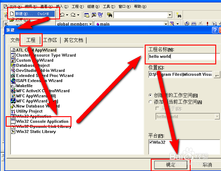 经验之谈-C语言之入门篇：[2]第一个C程序