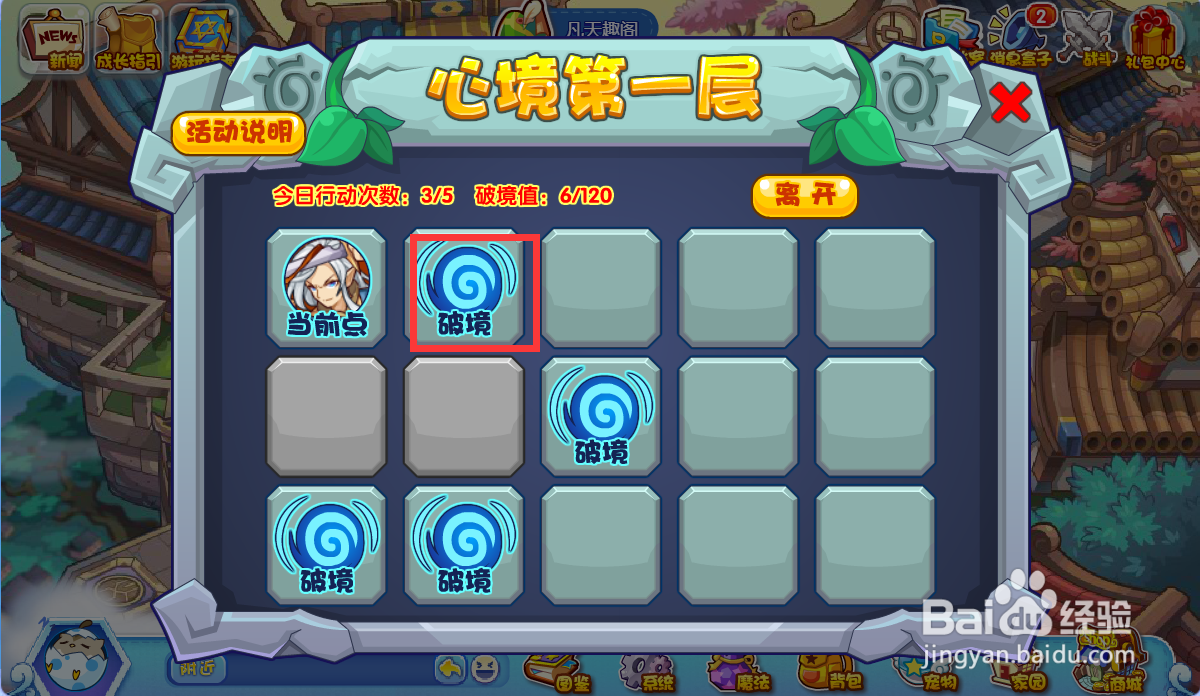 洛克王国修心试意活动攻略#百元挑战#